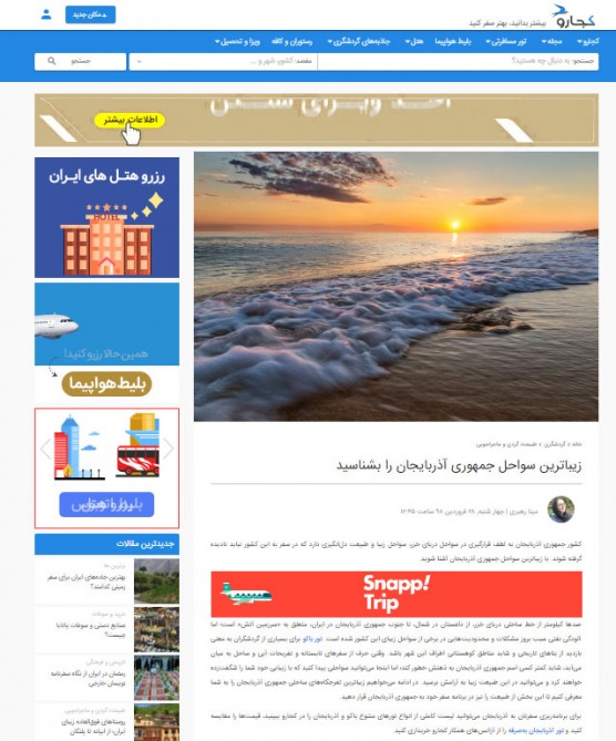 iranin-turizm-portali-azerbaycan-haqqinda-material-derc-edib